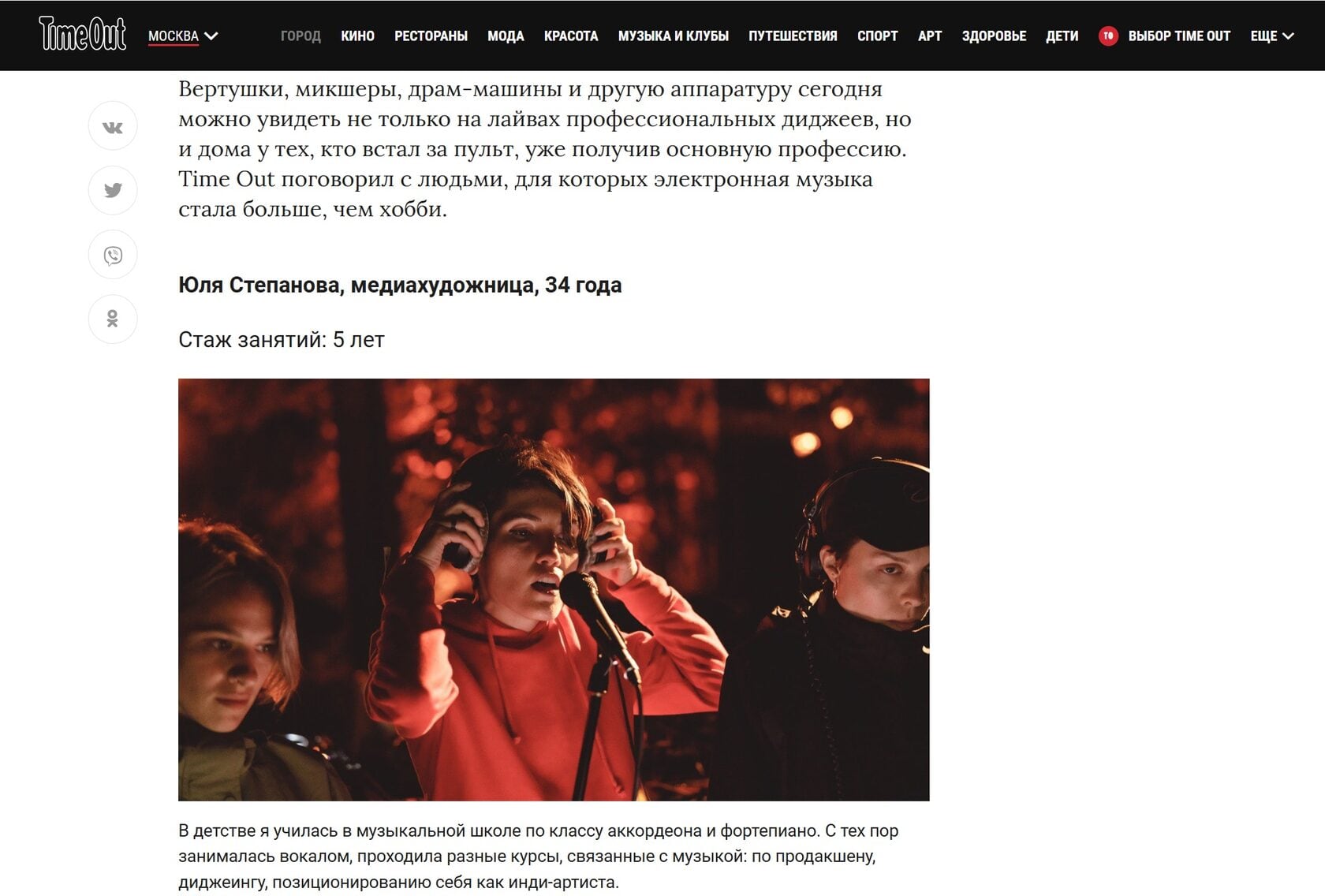 TimeOut Moscow — image 2