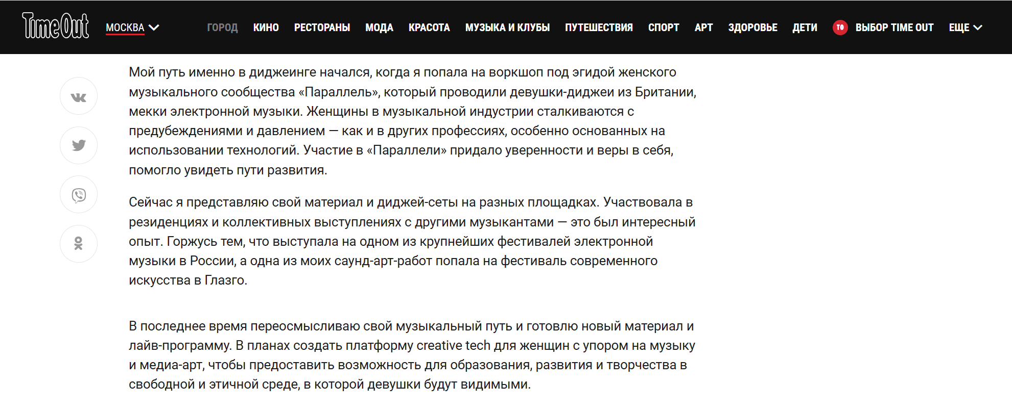 TimeOut Moscow — image 5