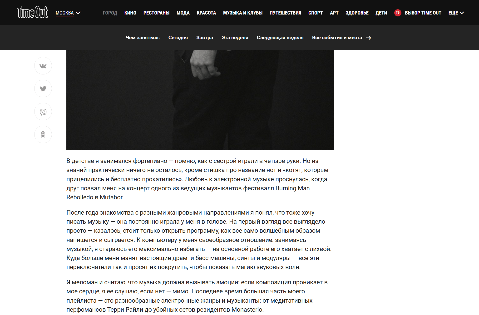 TimeOut Moscow — image 7