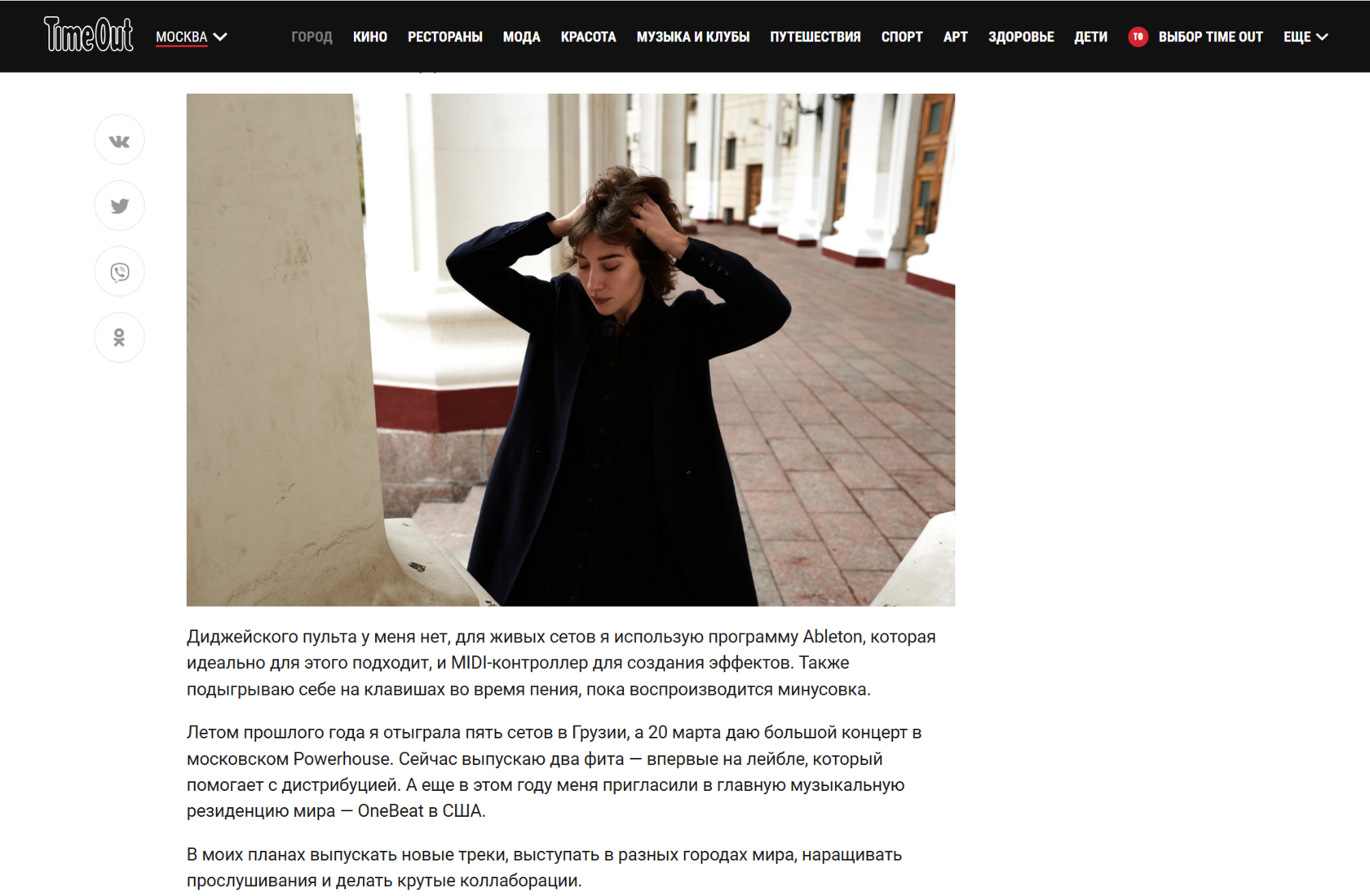 TimeOut Moscow — image 12